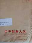 原創2：春景，賽外春光，春日（中外詩歌散文大賽）