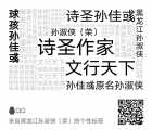 老照片：全家福   作者：孫淑俠佳彧