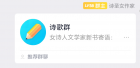 原創(chuàng)：歡迎加入詩歌群