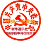 中央一統發布