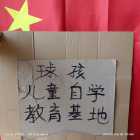 記者-文化鎮長