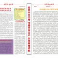 世界名人選發中央聯合國統一認證發布 ... ...
